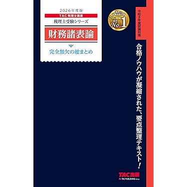 【最終値下げ】2022年合格目標　法人税法　dvd 税理士試験対策 最終値下げ】2022年合格目標 法人税法 dvd 税理士試験対策
